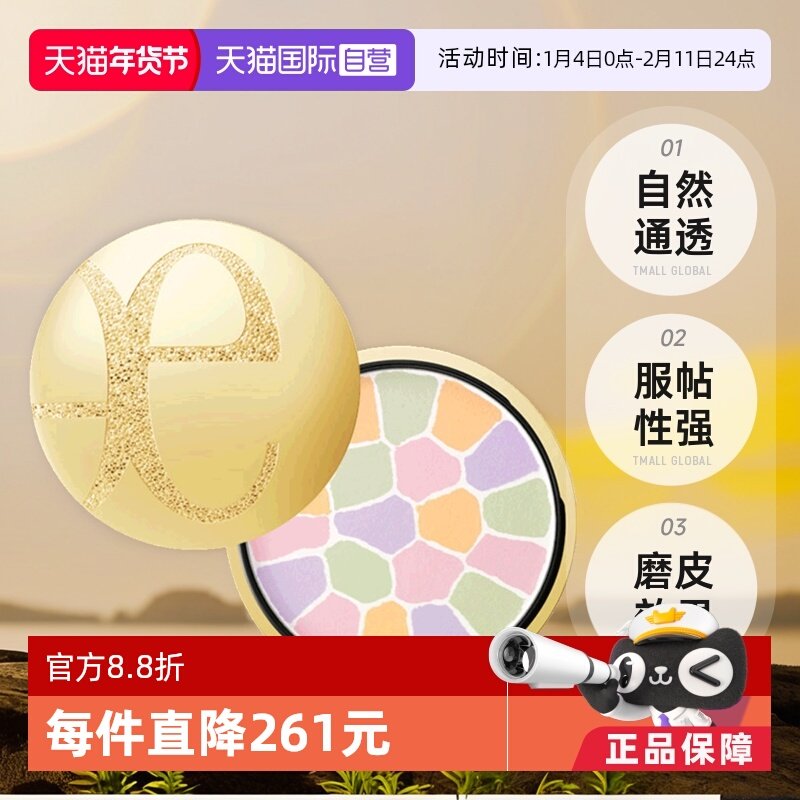 【自营】Elegance雅莉格丝蜜粉饼E大饼彩妆化妆品定妆粉散粉27g,彩妆/香水/美妆工具,粉饼,淘宝优惠券,粉丝福利购,淘宝优惠卷