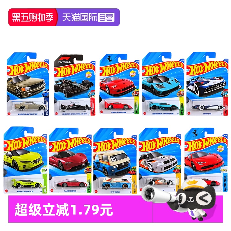 【自营】风火轮合金小车奔驰AMG F1方程式法拉利 F40法拉利 SF90