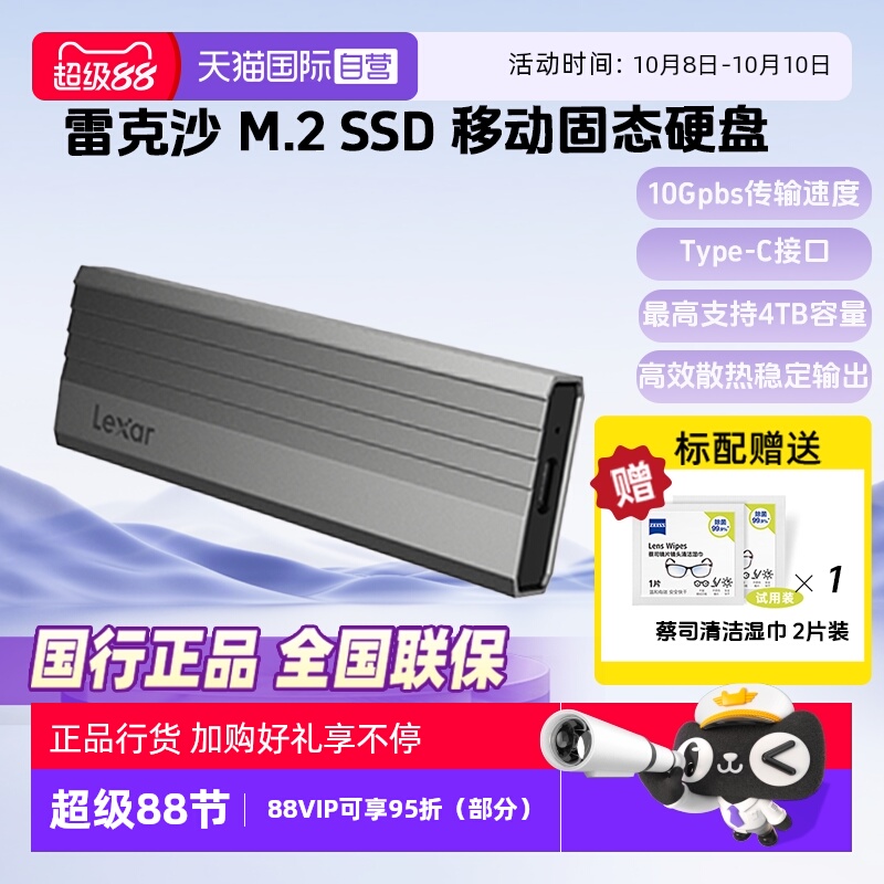 官方自营雷克沙m2固态移动硬盘盒