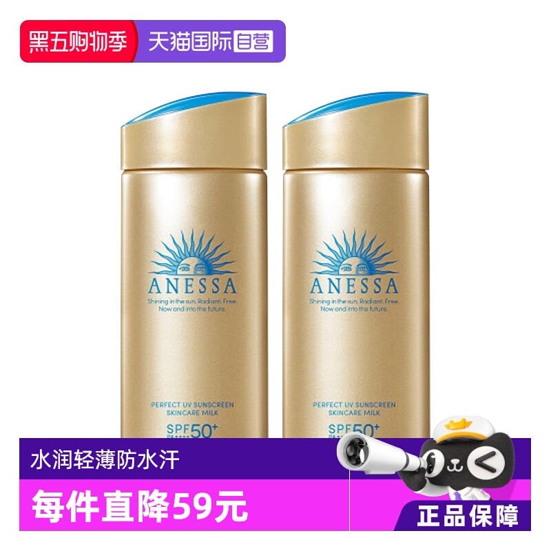 ANESSA/安热沙防晒90ml