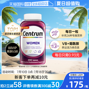 善存女多维片VC保健增强免疫力