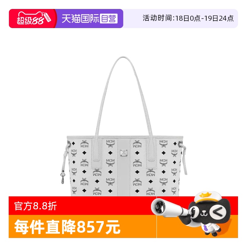 MCM人造革双面购物袋经典