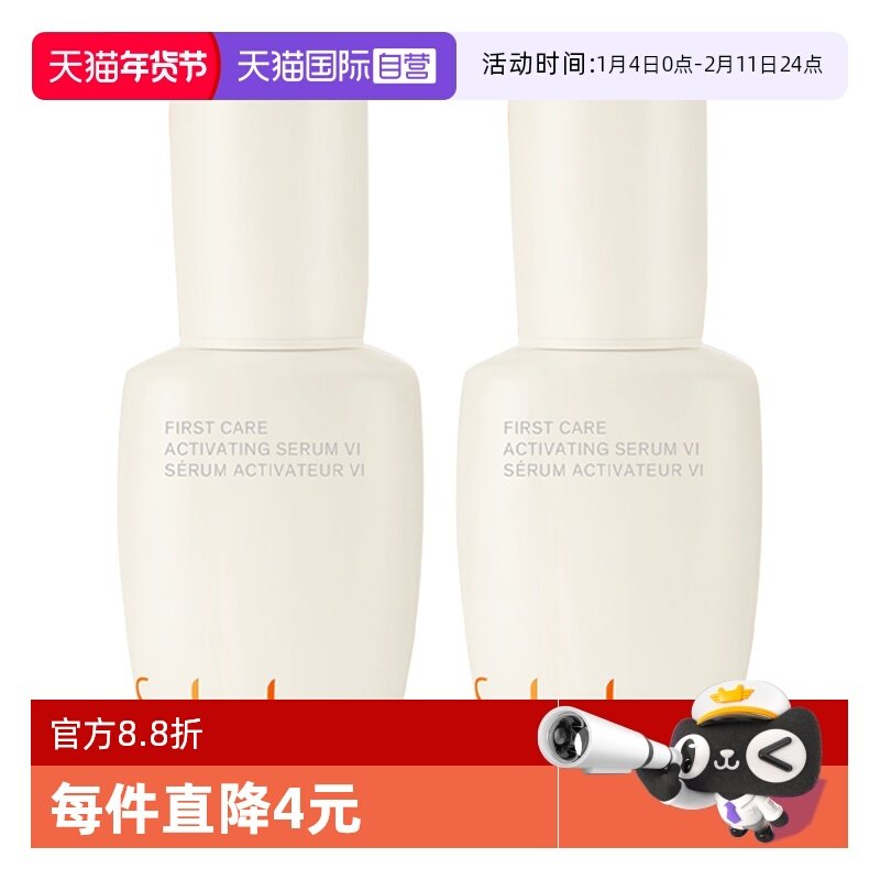 【自营】雪花秀润致焕活人参润燥精华保湿修护肌底液精华液15ml*2