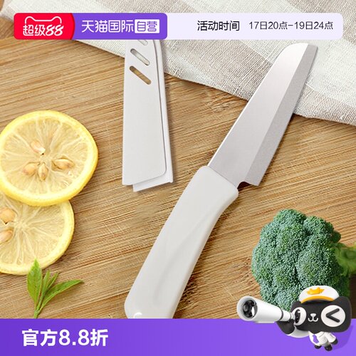【自营】贝印水果刀家用宿舍用学生折叠不锈钢刀鞘迷你便携小刀