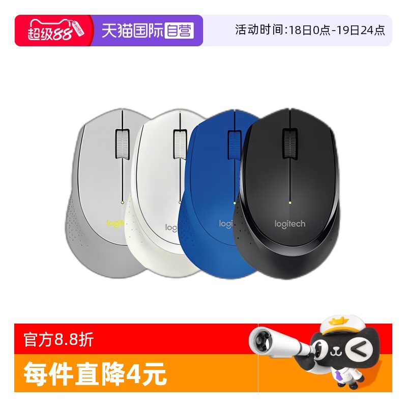 无线鼠标Logitech/罗技