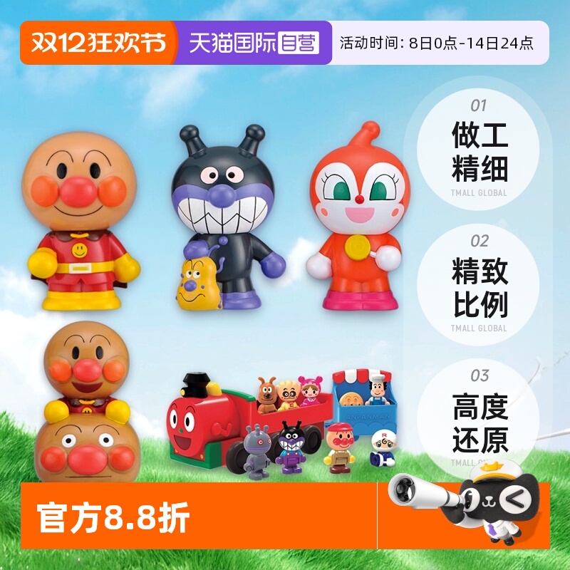 【自营】面包超人婴幼儿经典宝宝手抓软胶捏捏叫公仔安抚互动玩具