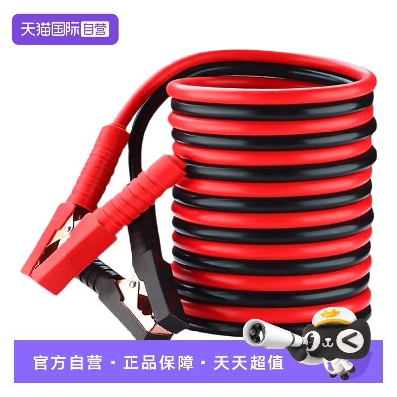 【自营】固特异汽车专用搭电线纯铜加粗电瓶搭火线过江龙打火线,汽车零部件/养护/美容/维保,电瓶搭火线,淘宝优惠券,粉丝福利购,淘宝优惠卷
