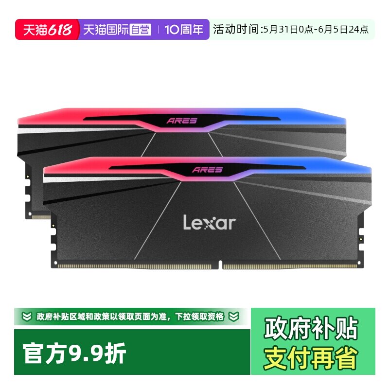 【自营】lexar雷克沙内存6000 5600 32G套条 16G 双通道RGB 普条