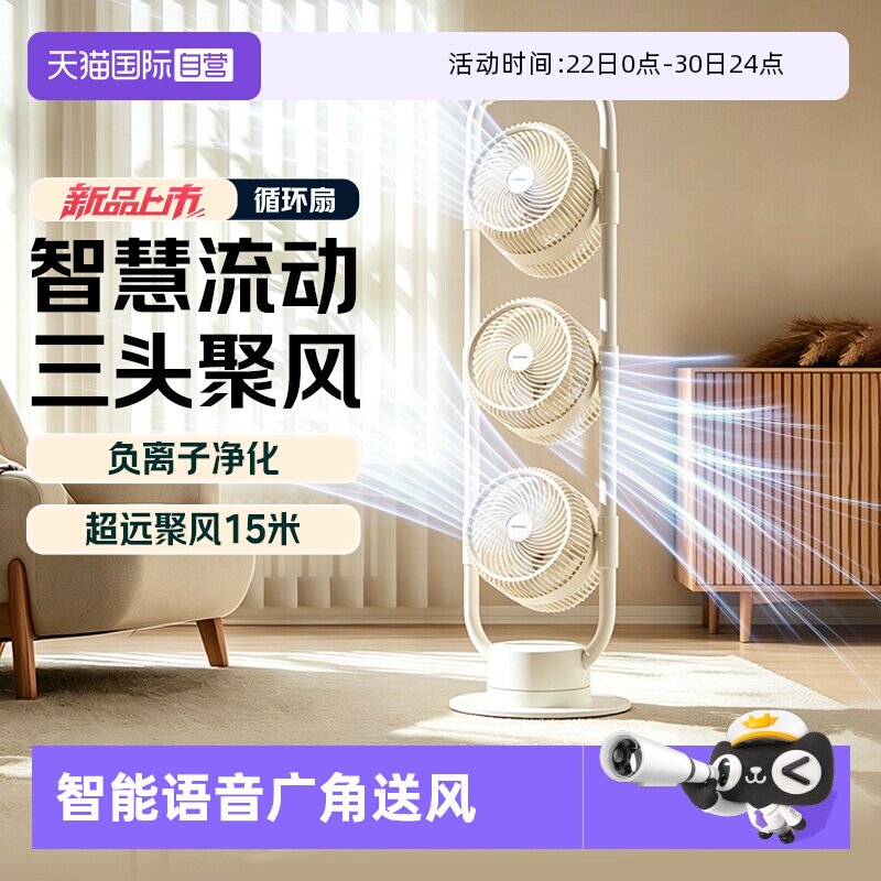 【自营】Panasonic松下家用空气循环扇智能语音广角送风F-CA1702C