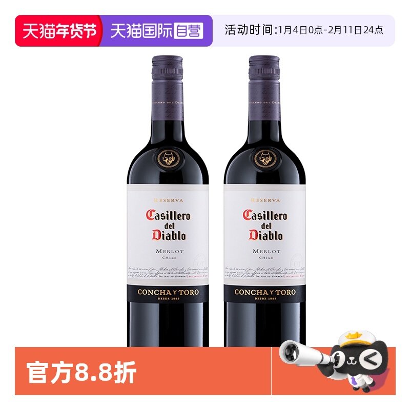 【自营】干露红魔鬼梅洛干红葡萄酒干型智利原装进口正品单支中央