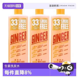 Revlon露华浓生姜洗发水去屑无硅油止痒洗发露600ml 自营