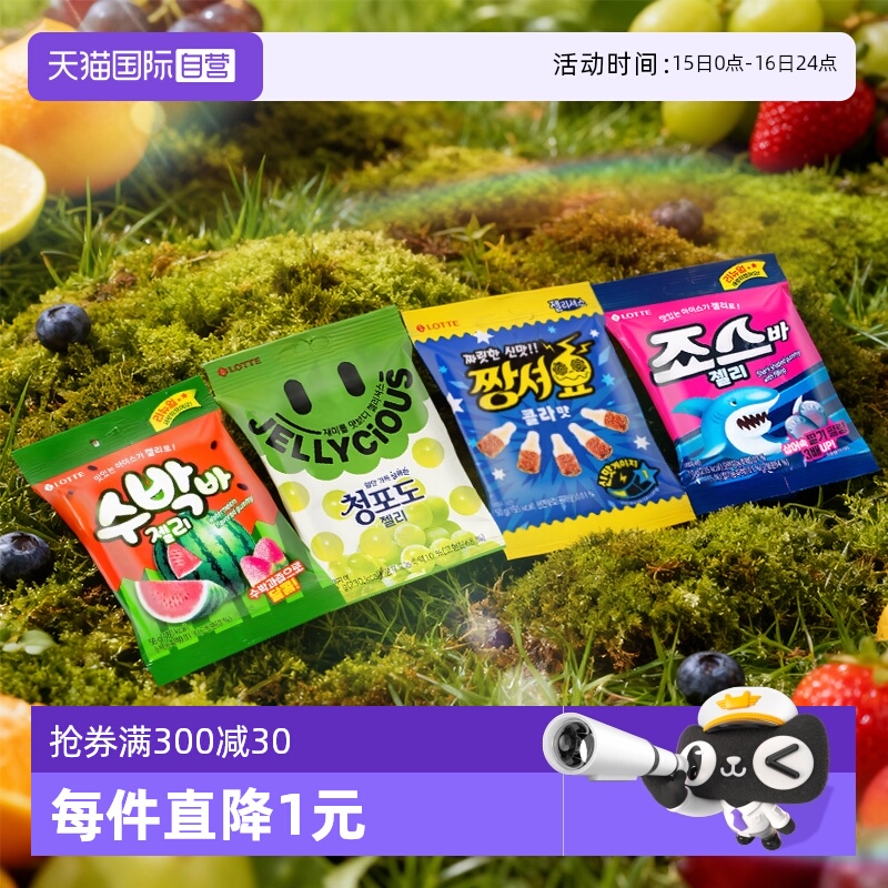 【自营】韩国进口乐天水果葡萄味果汁软糖QQ橡皮糖儿童小零食