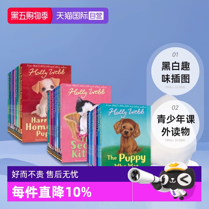 黑白趣味插图英文桥梁书