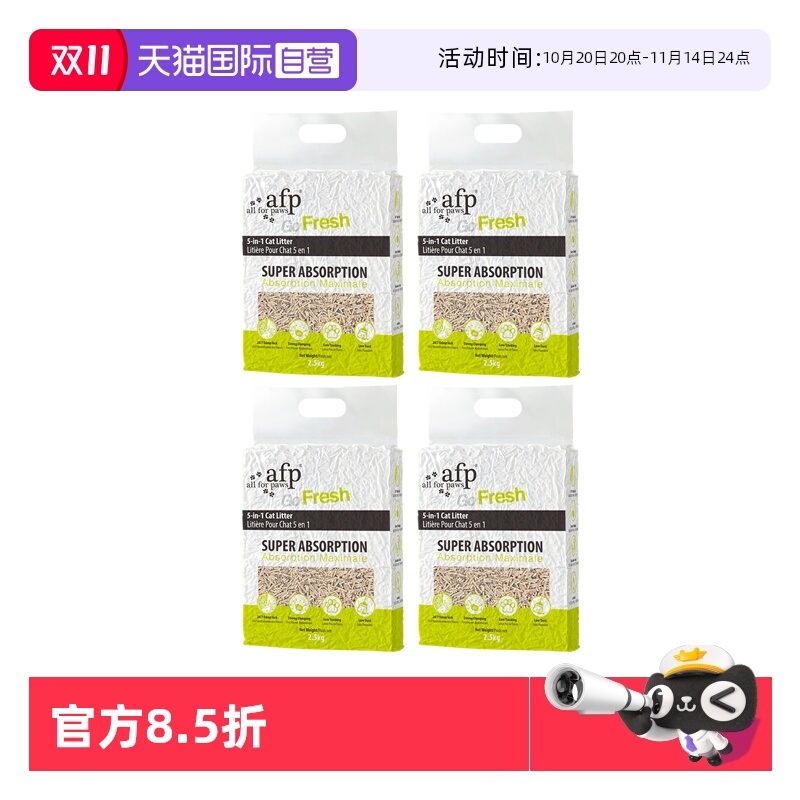 【自营】afp混合豆腐猫砂太空砂低尘除臭可冲马桶原味2.5kg*4