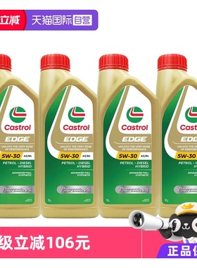 【自营】嘉实多Castrol极护全合成汽机油5W-30进口发动机正品1L*4