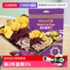 【自营】越南进口素玛哥综合八彩蔬果干菠萝蜜芋头条紫薯零食小吃
