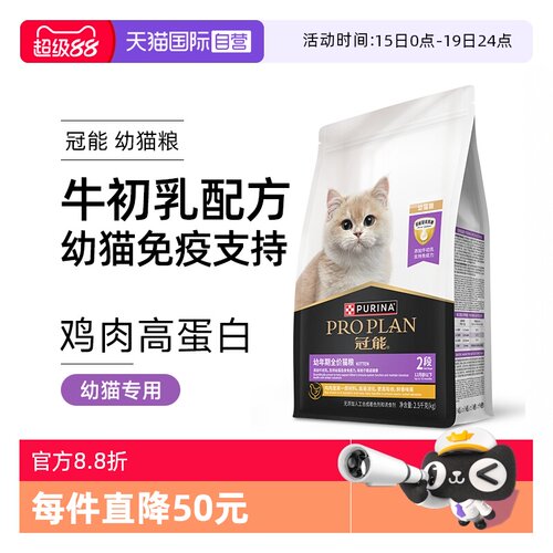 自营珍致冠能猫粮幼猫粮1-12月