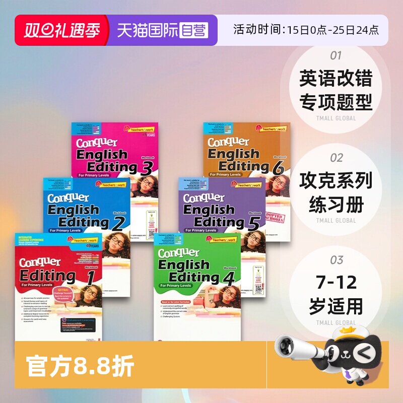 新加坡英语改错专项题型攻克系列