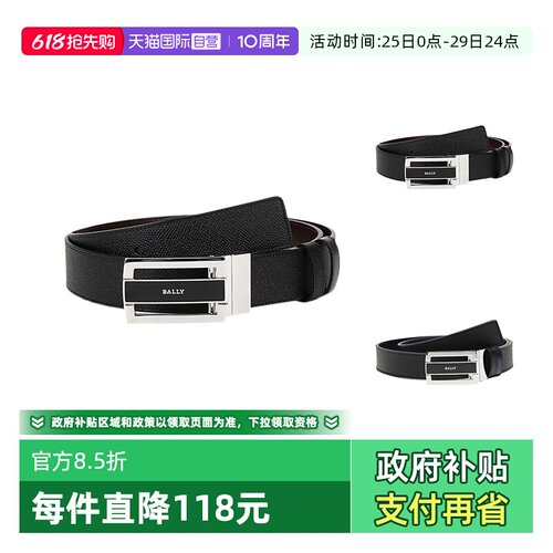 皮带巴利腰带男款双面腰带