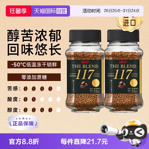 117美式无糖UCC/悠诗诗黑咖啡2瓶