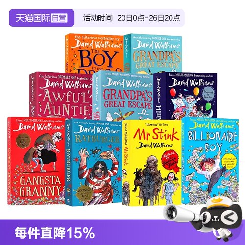 青少年幽默小说大卫威廉姆斯