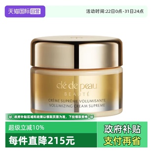 肌肤之钥立体充盈面霜5ml4D面霜保湿 CPB 自营