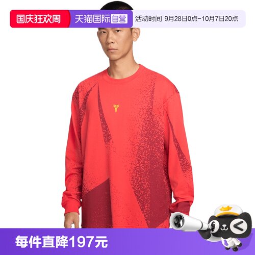 【自营】NIKE耐克男子运动休闲长袖T恤IF4884-696
