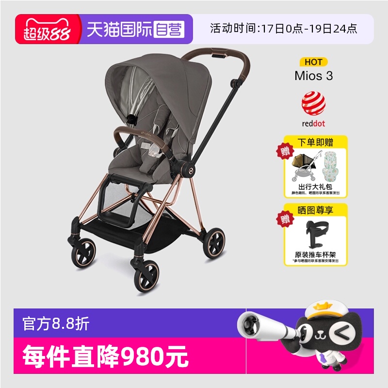 自营CYBEX婴儿车可坐可躺