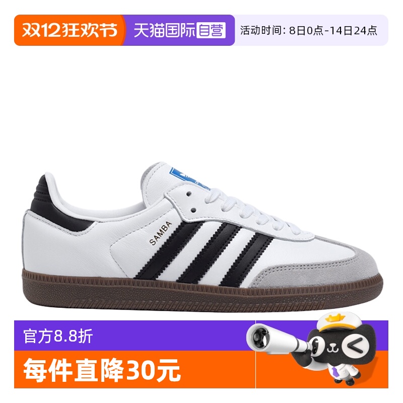 Adidas阿迪达斯samba德训鞋