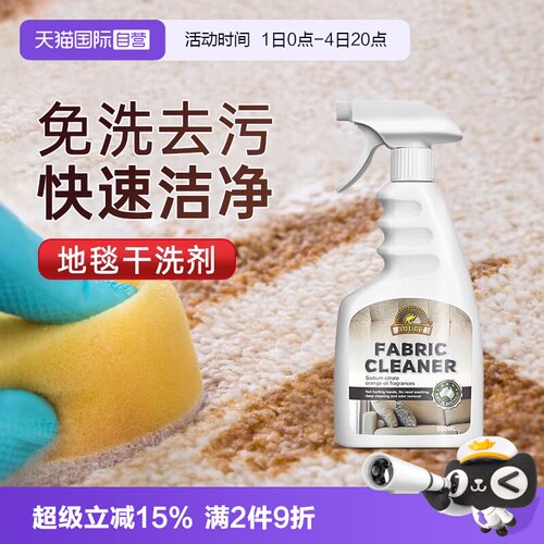 Aoudy澳洲进口地毯清洁剂免水洗
