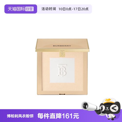 【自营】BURBERRY/博柏利卓越持妆柔雾风衣粉饼11g定妆补妆遮瑕