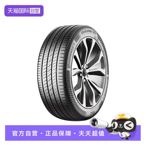 【自营】德国马牌轮胎 UltraContact UC7 235/50R17 96W FR