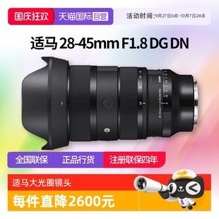 45mm 適馬28 自營 45索尼鏡頭e卡口適馬2845 DN適馬28 F1.8