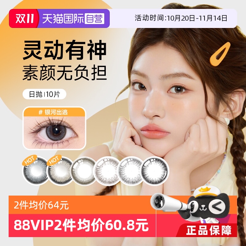 硅水凝胶材质   高度数至1200度