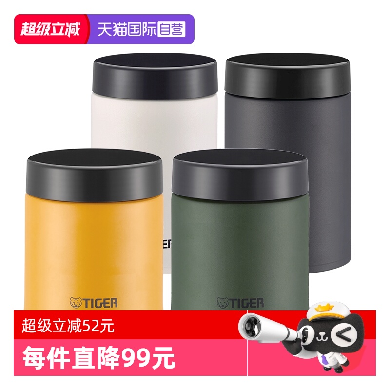 不锈钢闷烧杯虎牌日式