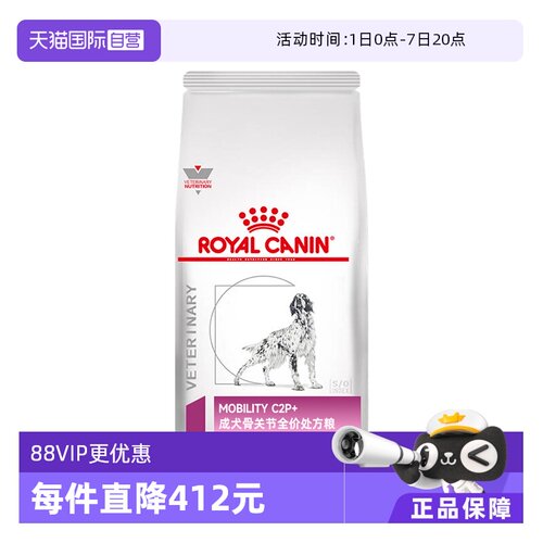 【自营】皇家成犬全价粮MS25/2kg*2袋