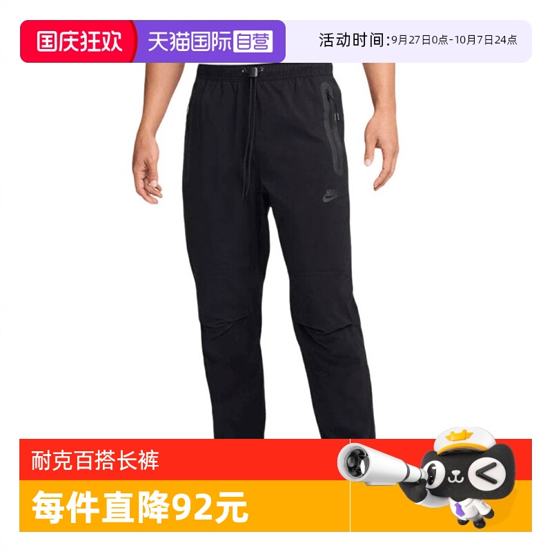 【自营】耐克男子AS M NK TCH WVN OH 运动休闲长裤HM8242-010