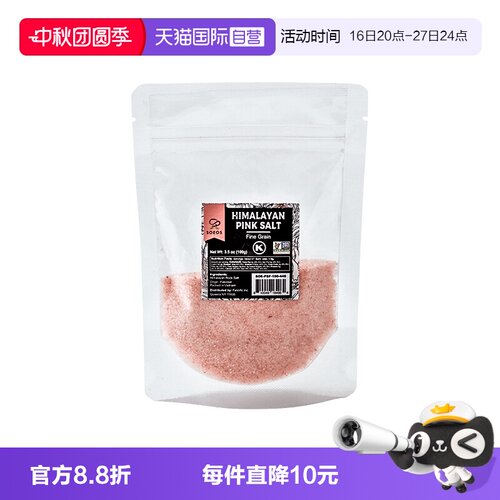 自营SOEOS喜马拉雅玫瑰细盐袋装