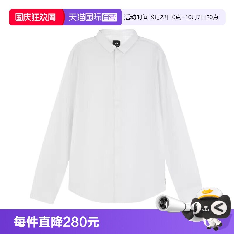 阿玛尼男士小AX刺绣长袖衬衫