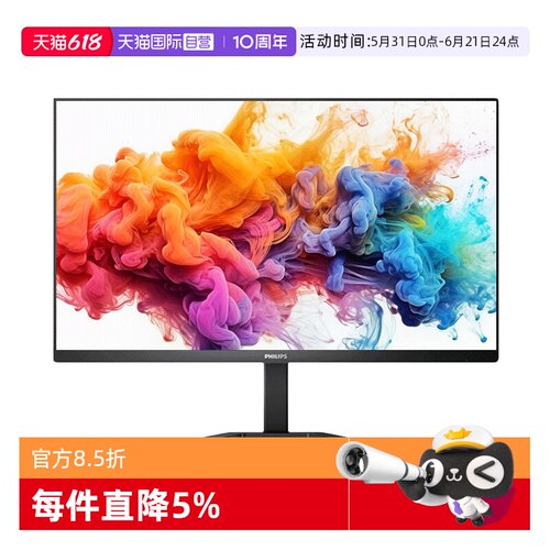 飞利浦60HzHDR400办公显示器