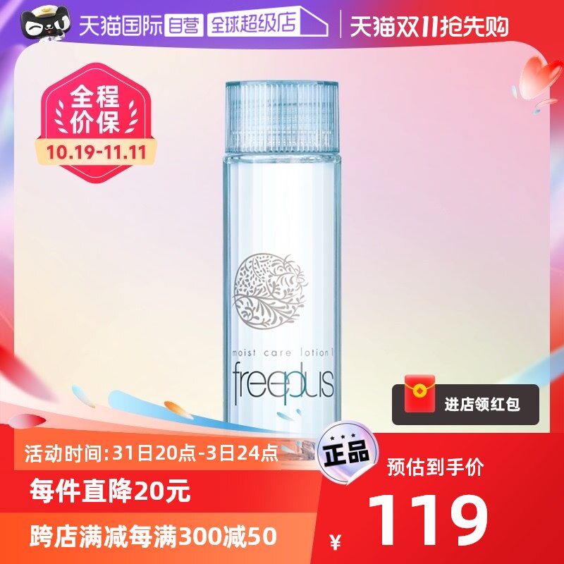 【自营】芙丽芳丝柔润修护化妆水130ml补水保湿爽肤水紧致温和高性价比高么？