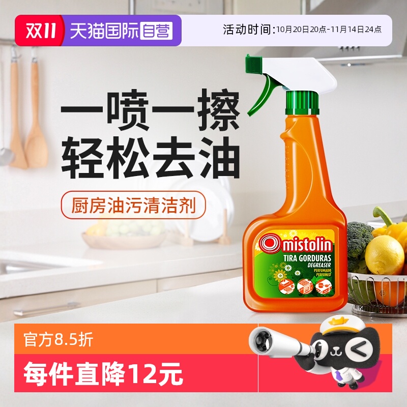 厨房油烟机清洗剂除重油污神器