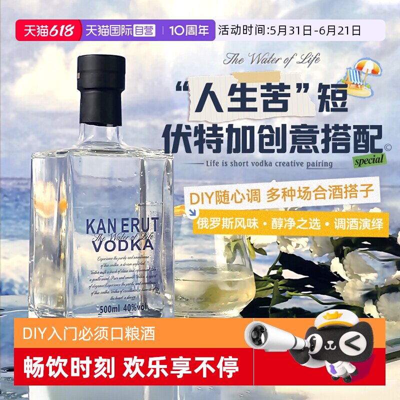 【自营】俄罗斯进口伏特加威士忌金酒朗姆酒洋酒调酒基酒组合套装