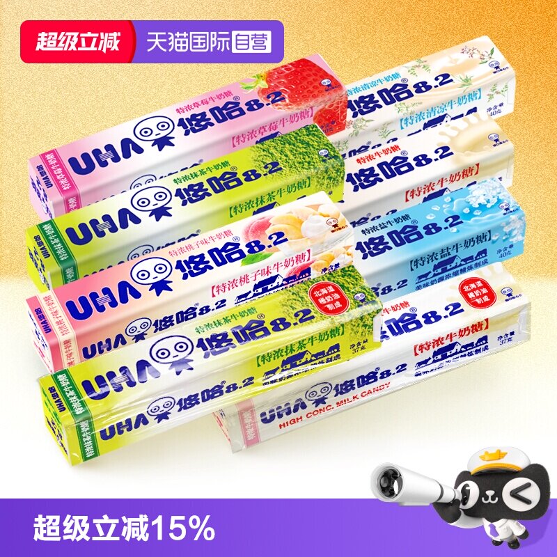 【自营】UHA悠哈特浓牛奶糖40g草莓牛奶抹茶糖果零食10粒条装批发