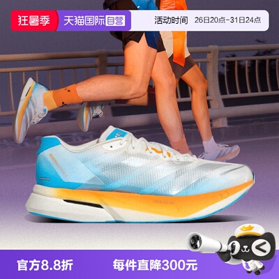 【自营】adidas阿迪ADIZERO BOSTON 13男女运动训练跑步鞋KH6366