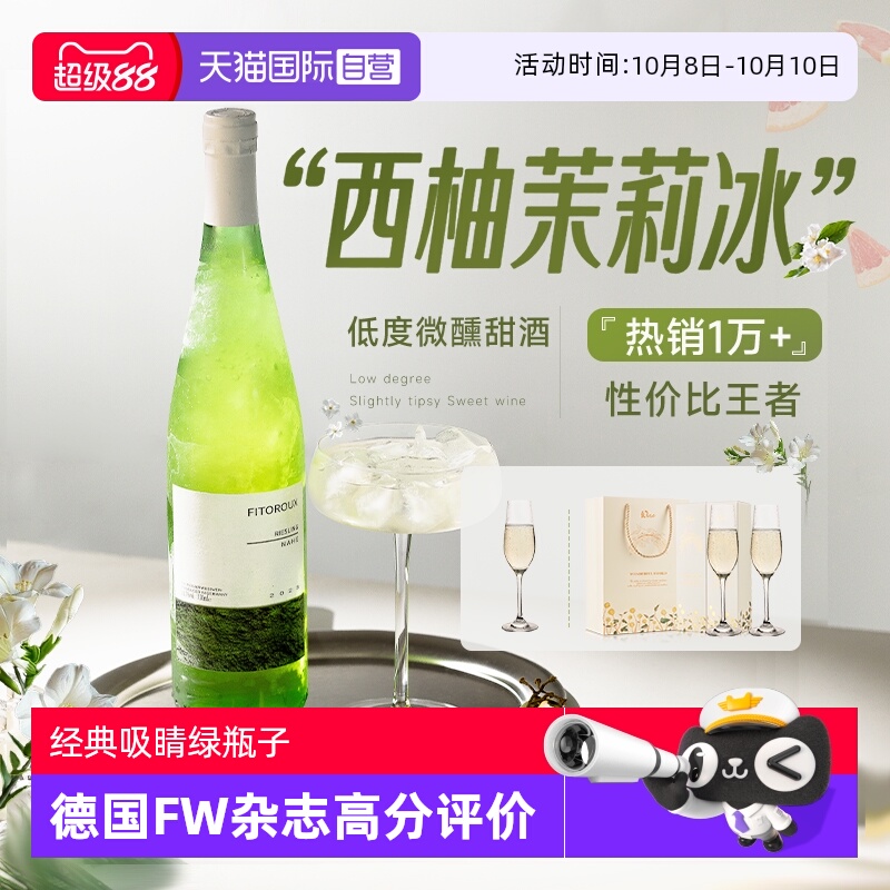 【自营】德国进口雷司令半甜白葡萄酒甜型果酒Riesling赠香槟杯