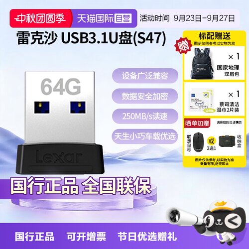 雷克沙车载U盘手机电脑迷你
