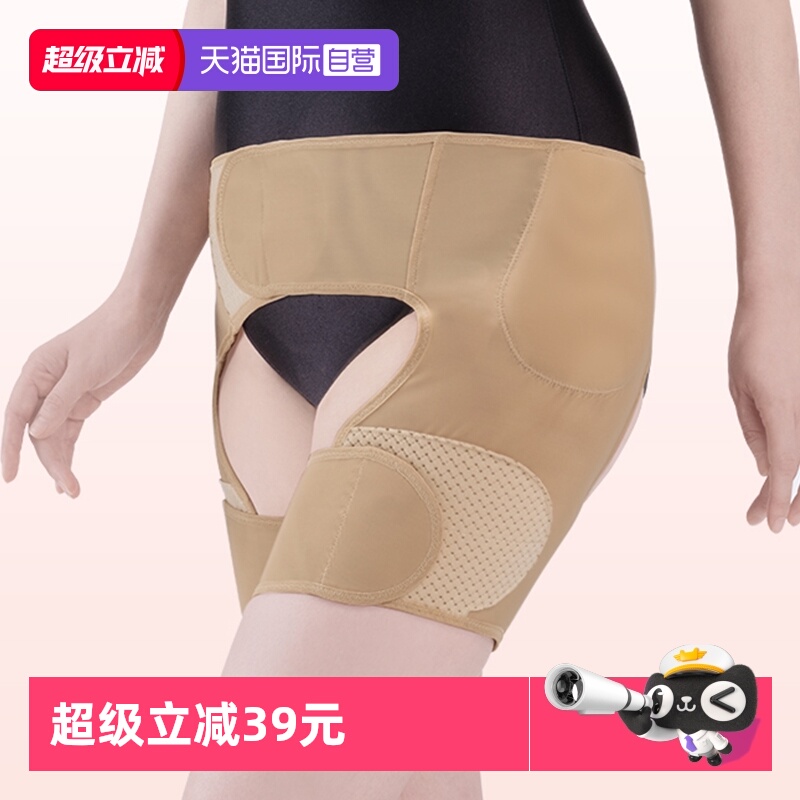 护髋带骨盆前倾髋关节固定支具