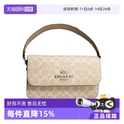【自营】COACH/蔻驰女士 Brynn系列 斜挎包单肩包 CX798 浅米色