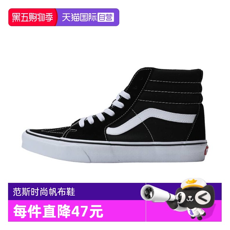 【自营】VANS范斯中性SK8-HiCL休闲鞋VN000D5IB8C